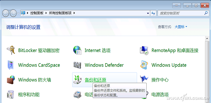 Win7/windows10如何备份系统？007