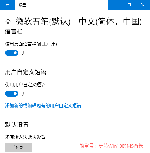 如何显示桌面语言栏