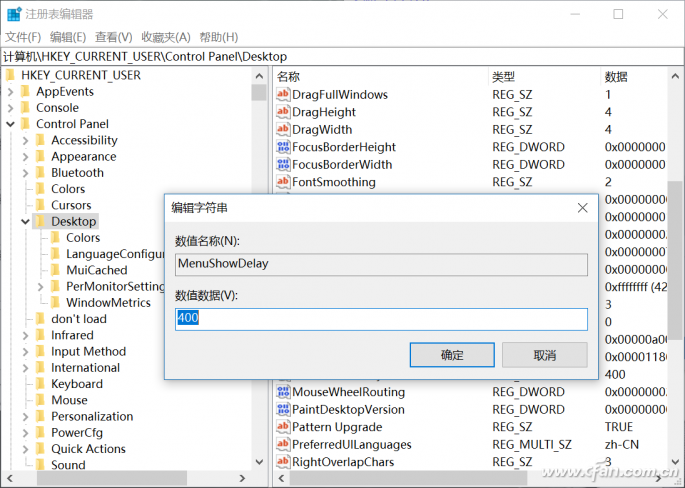 Win10系统如何通过注册表提高系统速度？