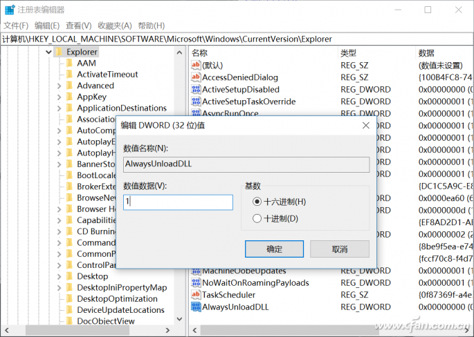 Win10系统如何通过注册表提高系统速度？
