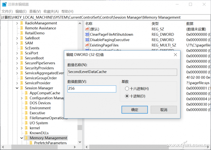 Win10系统如何通过注册表提高系统速度？
