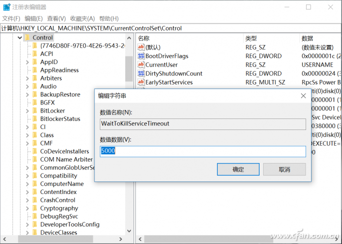 Win10系统如何通过注册表提高系统速度？