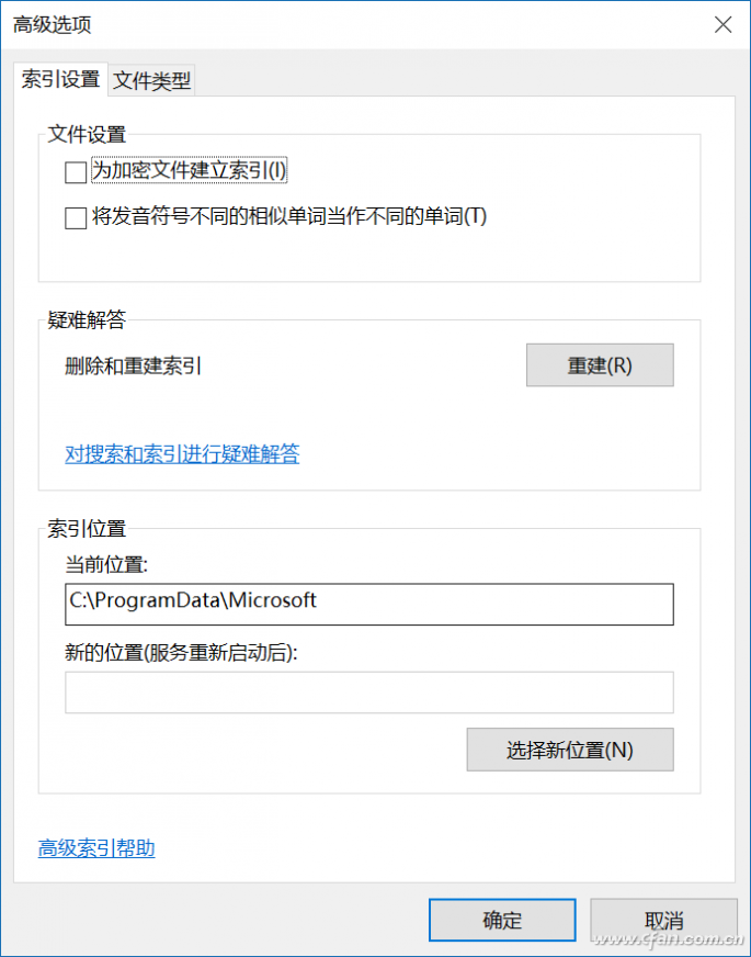 Win10系统下排除搜索特定文件的技巧