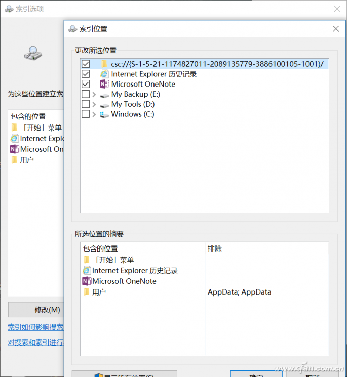 Win10系统下排除搜索特定文件的技巧