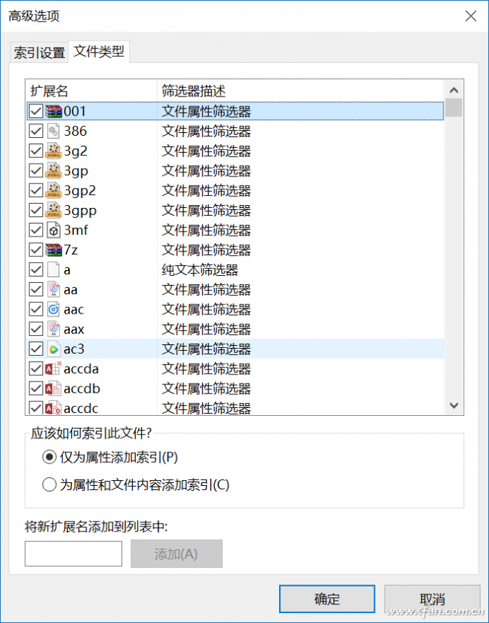 Win10系统下排除搜索特定文件的技巧