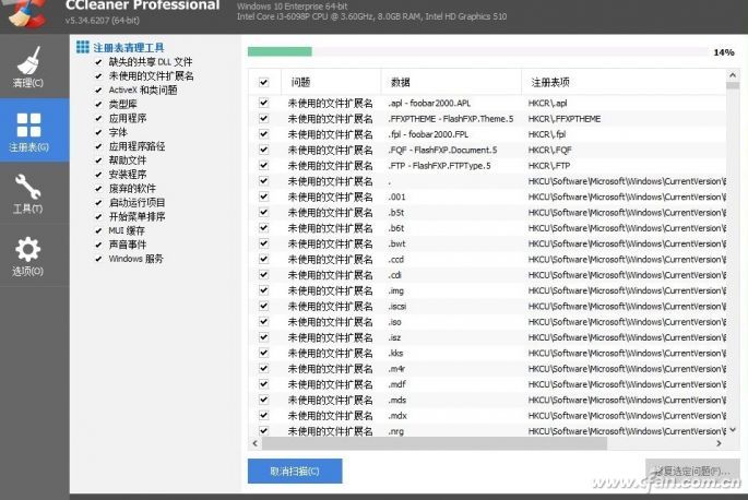 Win10专业版快速清理电脑垃圾的技巧