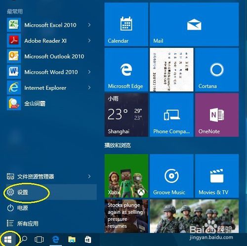 Win10 中文专业版的更新