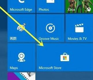 Win10启动不了onenote 的解决方法3.jpg