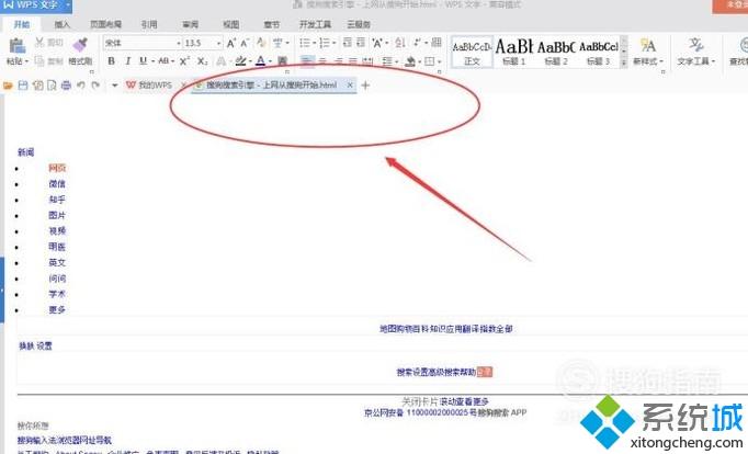 Win10专业版网络页面设置保存为文本格式的技巧
