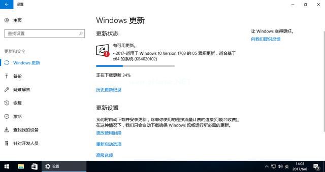 Win10精简版64位3