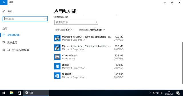 Win10精简版64位4