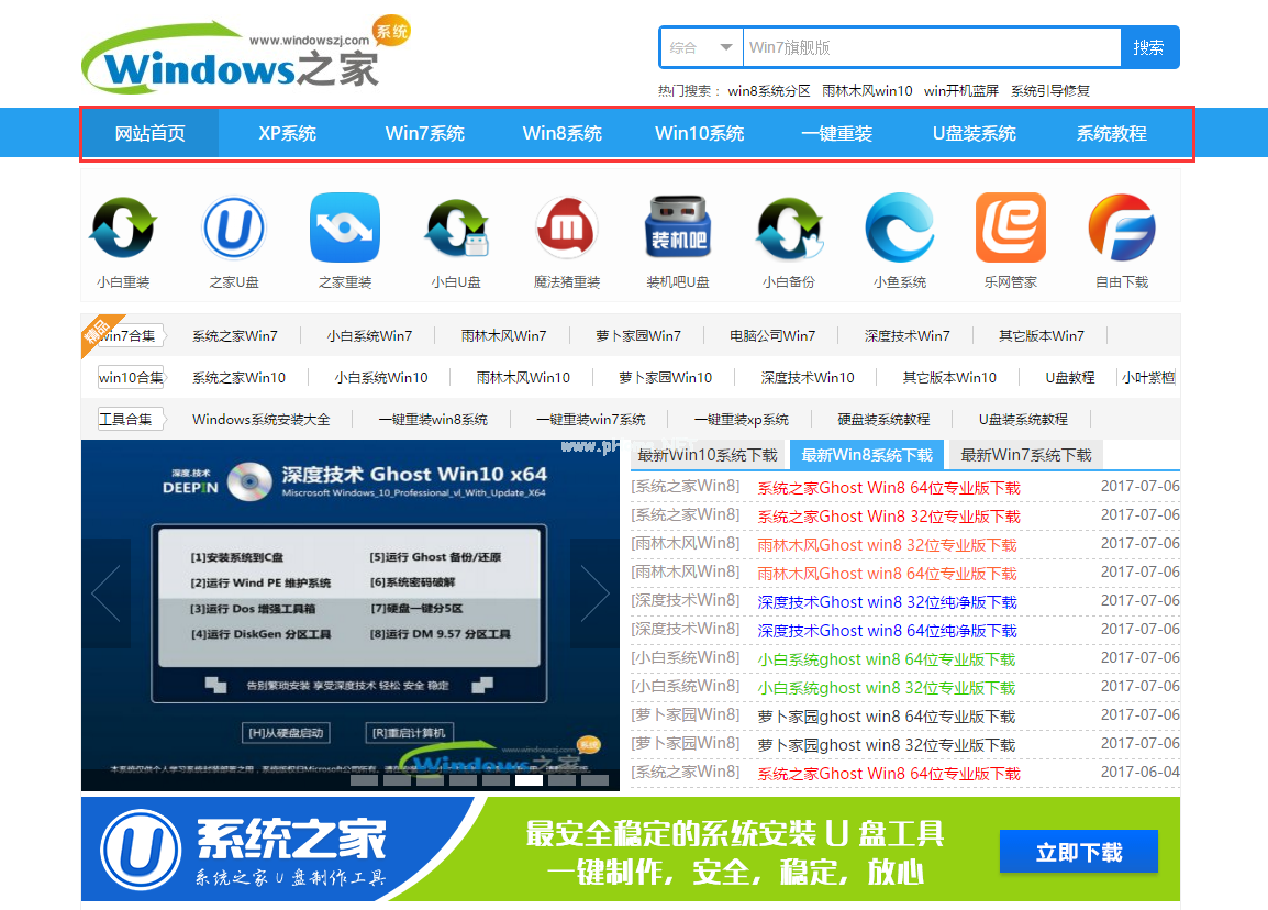 2018最新windows10系统一键重装教程