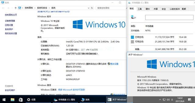 Win10精简版64位2