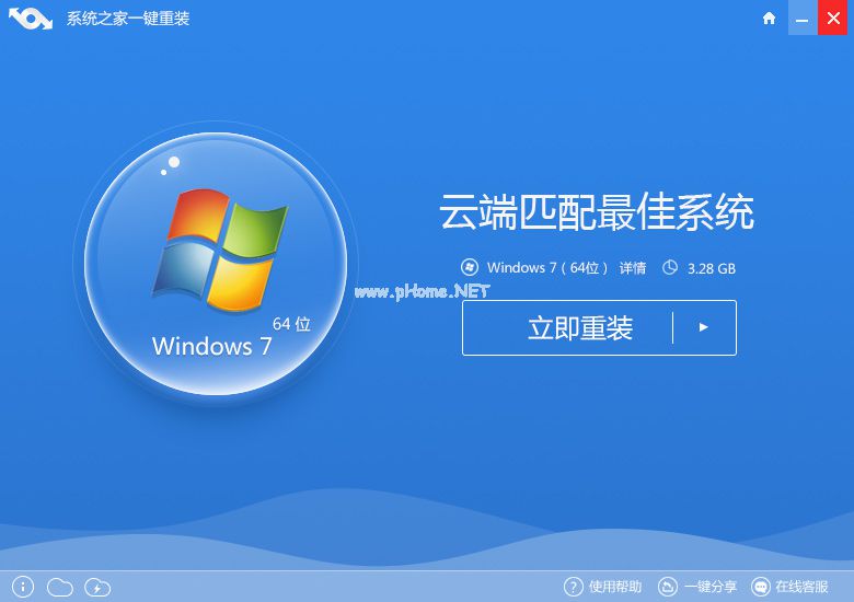 2018最新windows10系统一键重装教程