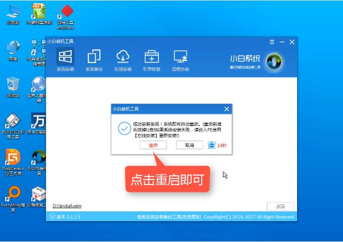 win10专业版下载及安装教程