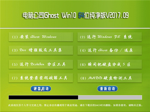 Win10系统下载64位纯净专业版推荐