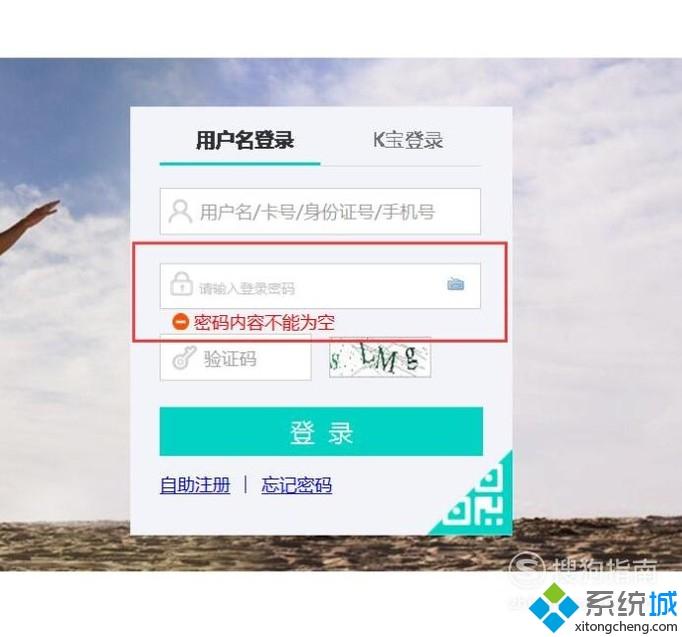 Win10系统下中国农业银行安全控件的安装步骤