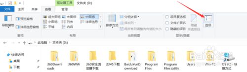 windows10系统下统一文件夹显示视图的方法(2)