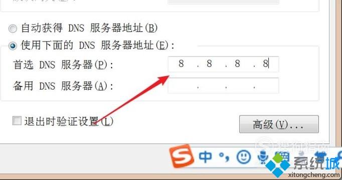 win10系统提示DNF正在连接服务器如何解决(4)