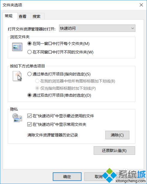 windows10系统下统一文件夹显示视图的方法(3)