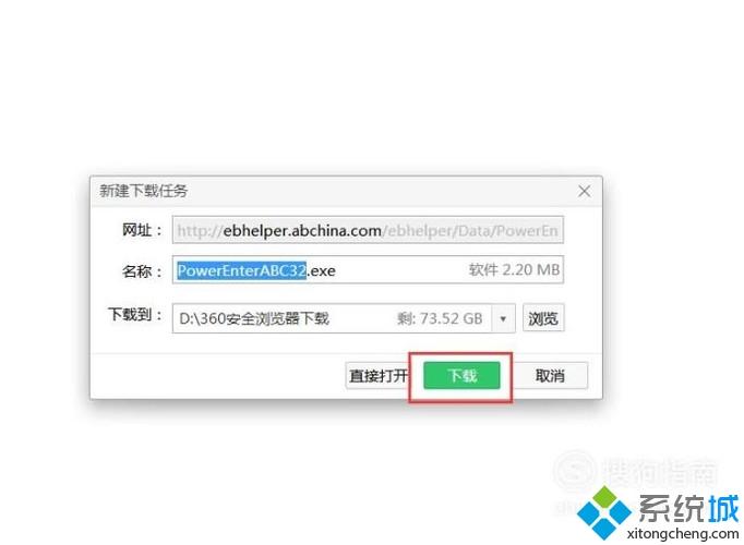 Win10系统下中国农业银行安全控件的安装步骤