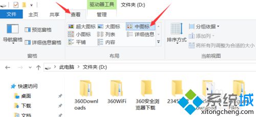 windows10系统下统一文件夹显示视图的方法(1)