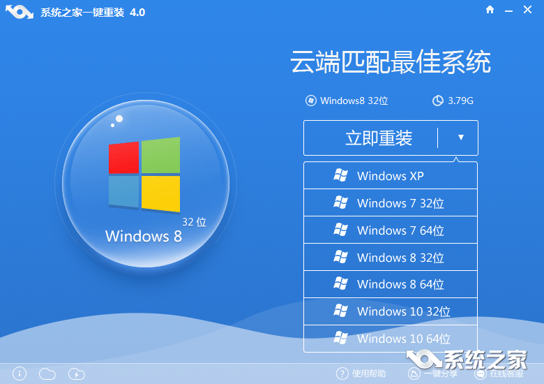 傻瓜式Win10专业版一键重装图文教程