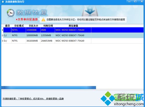 Win10系统电影数据集被删除后的恢复技巧2.jpg