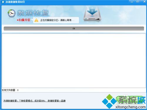 Win10系统电影数据集被删除后的恢复技巧3.jpg