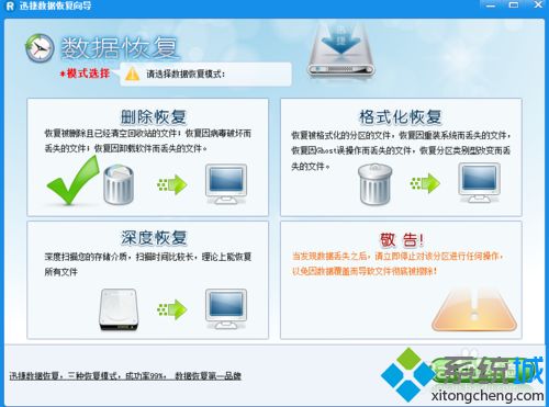 Win10系统电影数据集被删除后的恢复技巧1.jpg