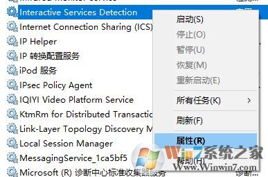 Win10系统下交互式服务检测老是弹出咋办？3.jpg