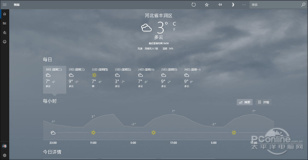 win10 1803創(chuàng)作者更新春季版