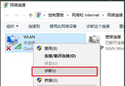 Win10专业版下无线适配器或访问点出现问题