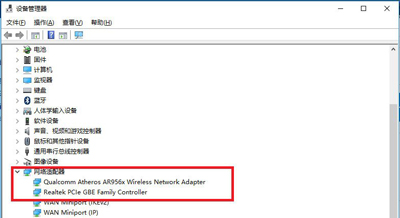 Win10专业版下无线适配器或访问点出现问题