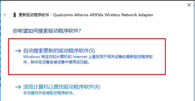 Win10专业版下无线适配器或访问点出现问题