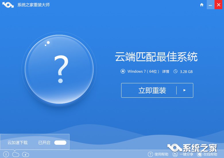 一键重装Win10系统的软件哪个比较好用？1.jpg