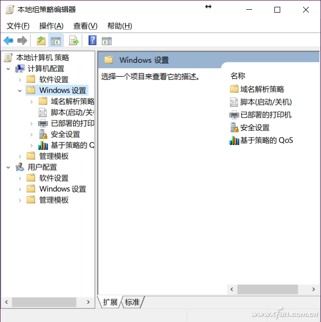 Win10设置释放带宽优化网络传输环境的技巧003