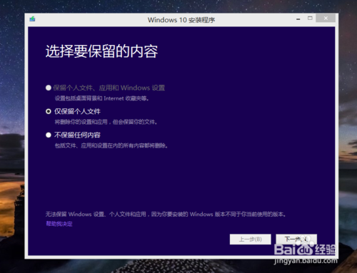 360怎么升级Win10