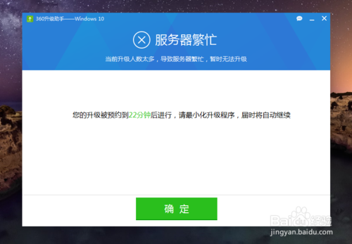 360怎么升级Win10