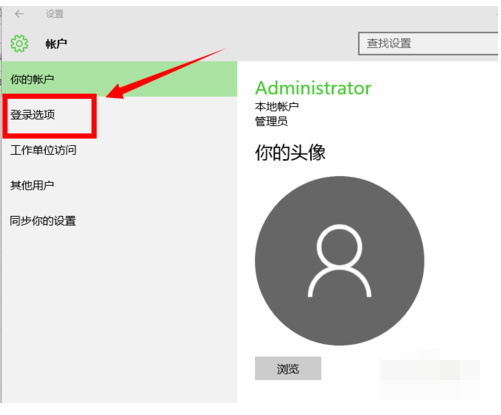 Win10专业版开机密码设置技巧(3)