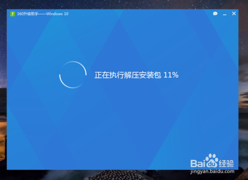 360怎么升级Win10