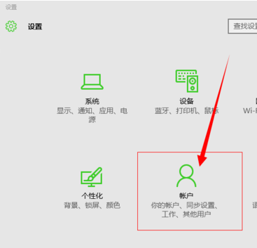 Win10专业版开机密码设置技巧(2)