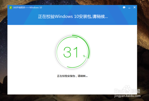 360怎么升级Win10