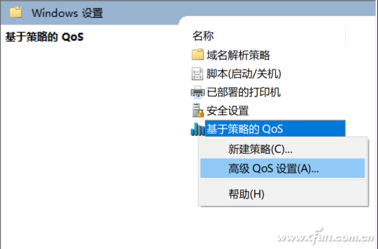Win10设置释放带宽优化网络传输环境的技巧004