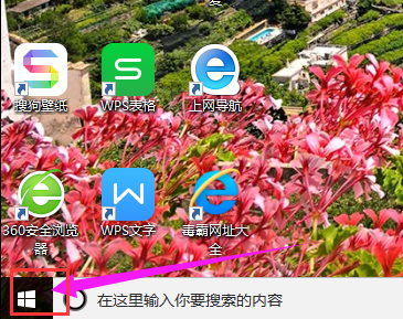 Win10专业版开机密码设置技巧