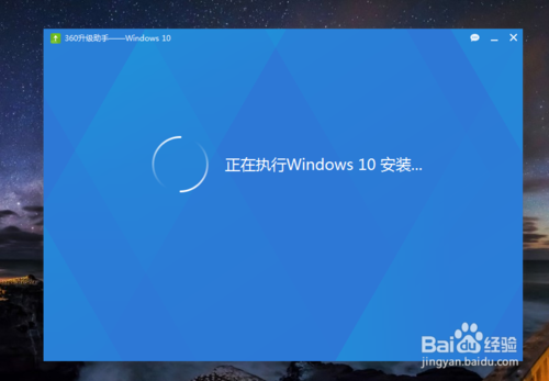 360怎么升级Win10