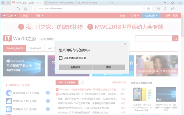 win10之家