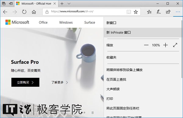 Win10系统之家