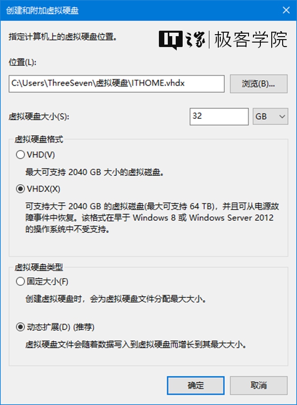 Win10专业版创建和设置虚拟硬盘的技巧