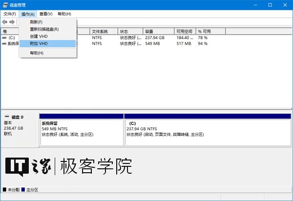 Win10专业版创建和设置虚拟硬盘的技巧